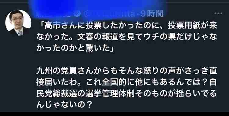 全国党員票は高市氏17都道府県で優勢…次いで小泉氏15県と国会議員票合わせ総合トップ　2位争いは高市氏と林氏か　FNN動向調査　4日自民党総裁選