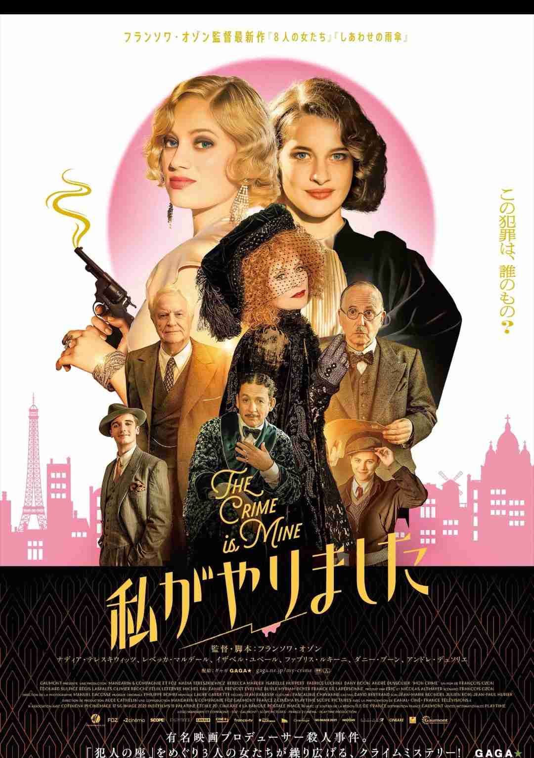 フランスの女優を語ろう