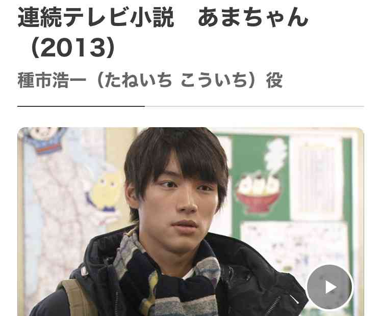 この芸能人をこの時 認知しました