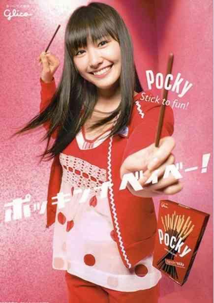 この芸能人をこの時 認知しました