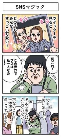 モテるために頑張るのが馬鹿らしくなった