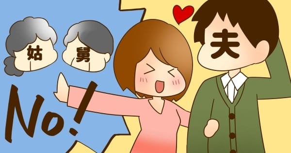 義家族が原因で離婚したい人・した人