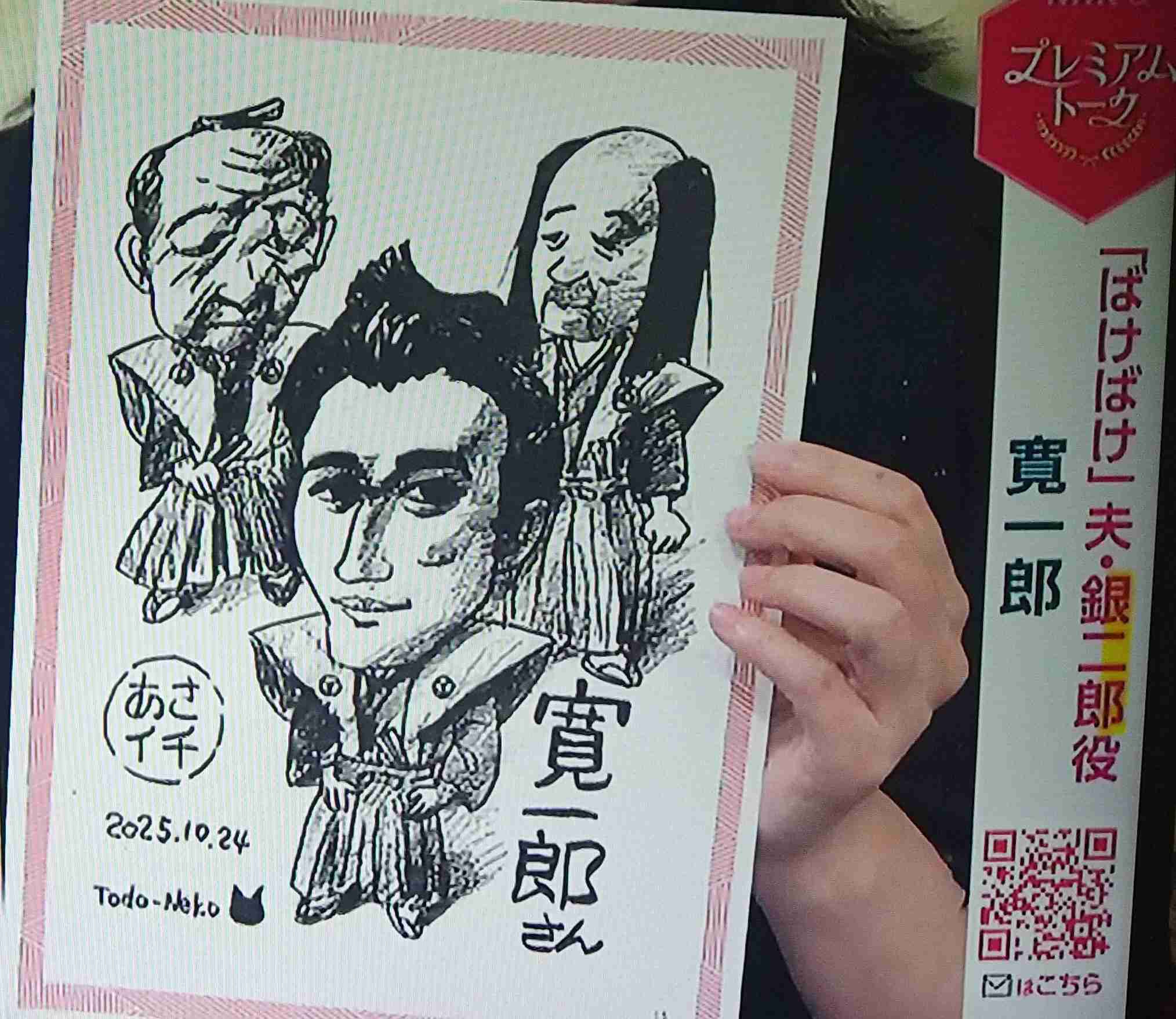 朝ドラ「ばけばけ」に疲れてきた人が集うトピ