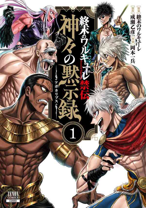 【封印が】中二病の血が騒いでしまう作品【解かれる】 Part2