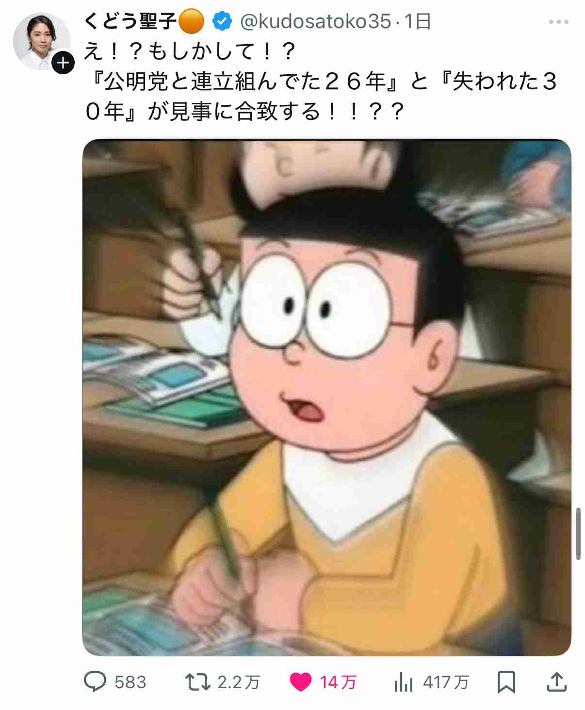 【独自】“首相指名選挙”行う国会召集　与党が再来週前半に遅らせる調整…「統一候補に玉木氏も」立憲が国民に連携呼びかけ