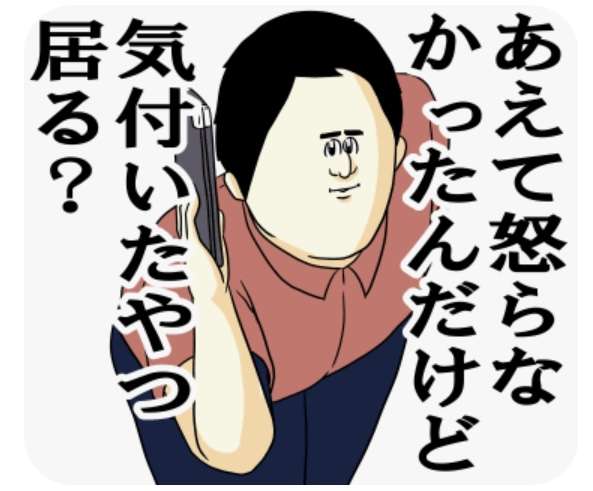 男性には分からない、女同士の嫌がらせ