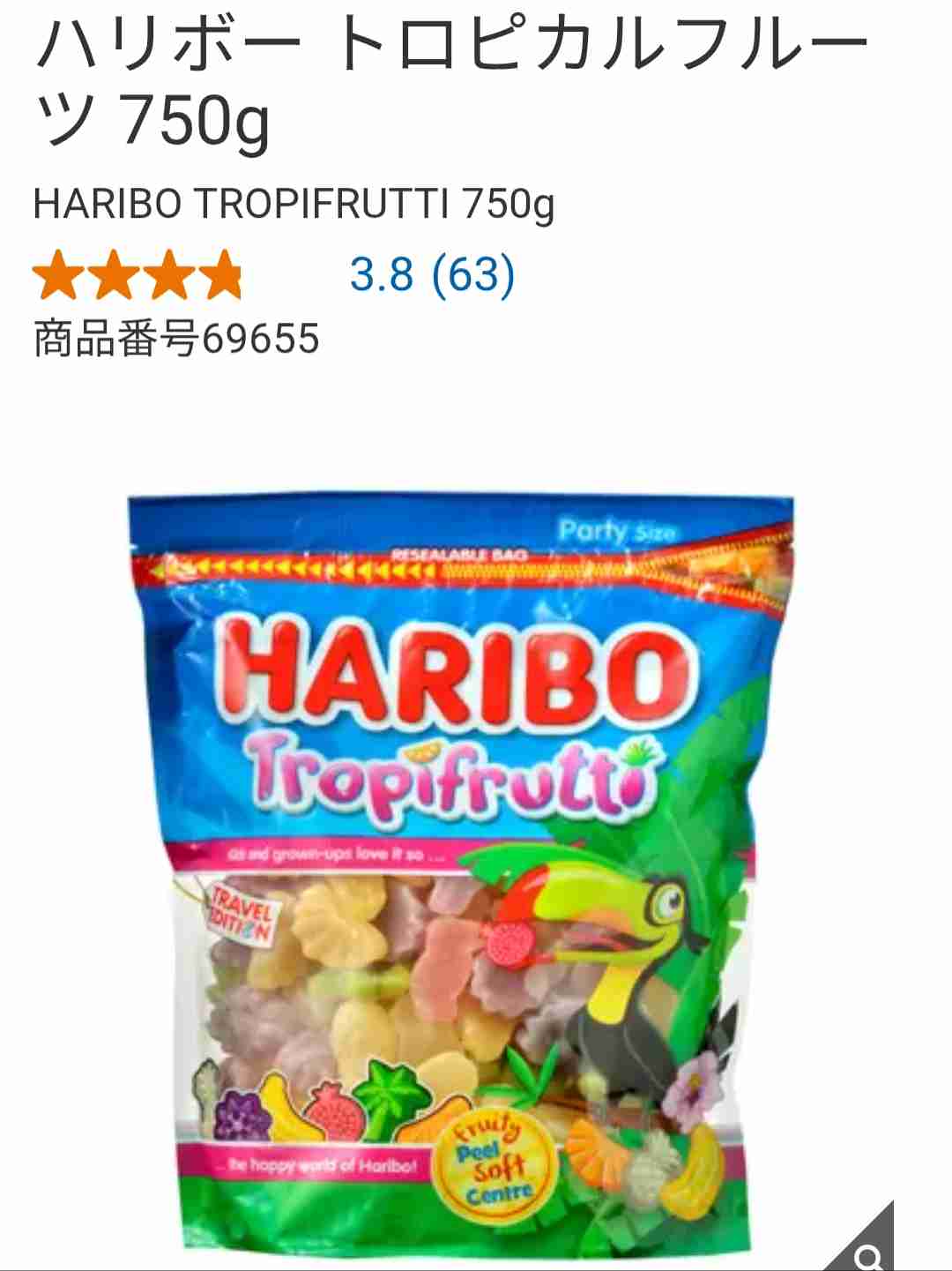 コストコのコレ食べ切ったどー！！
