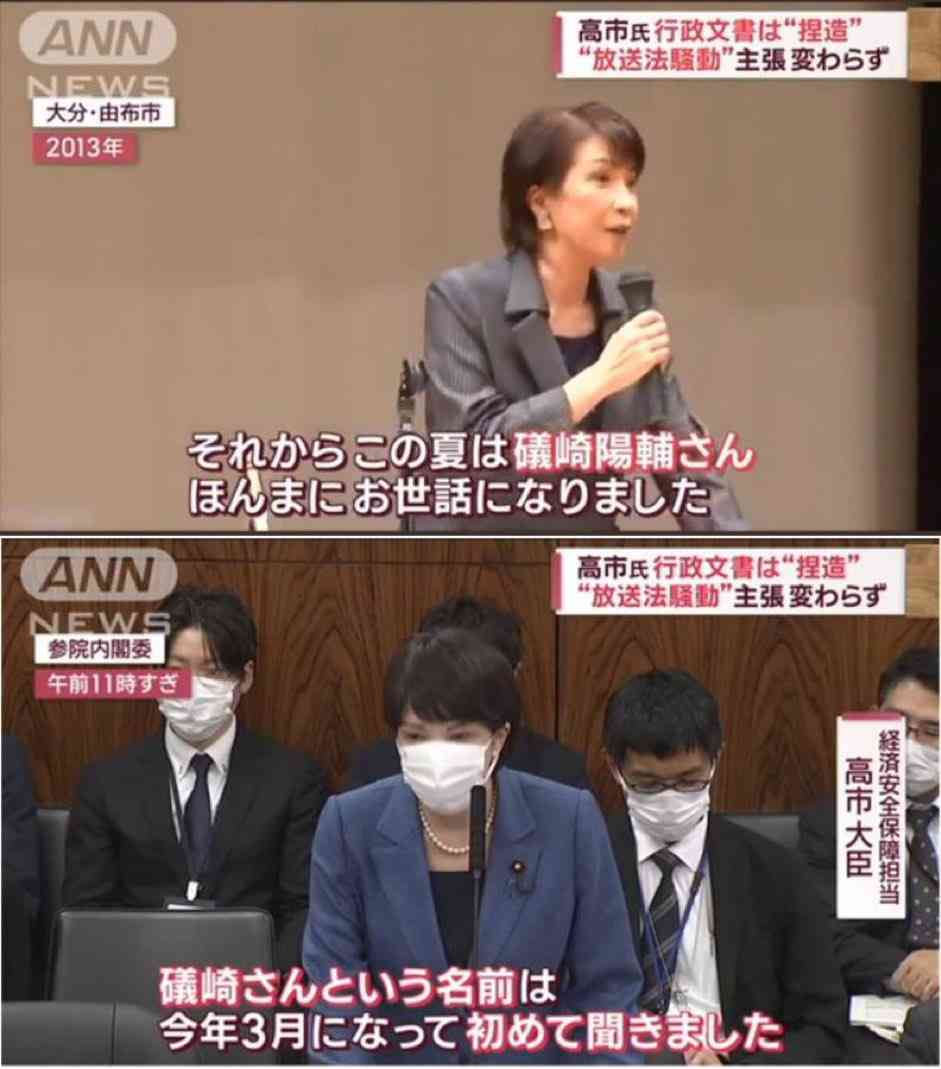 高市氏、公明離脱を陳謝 自民議員に「私の責任」
