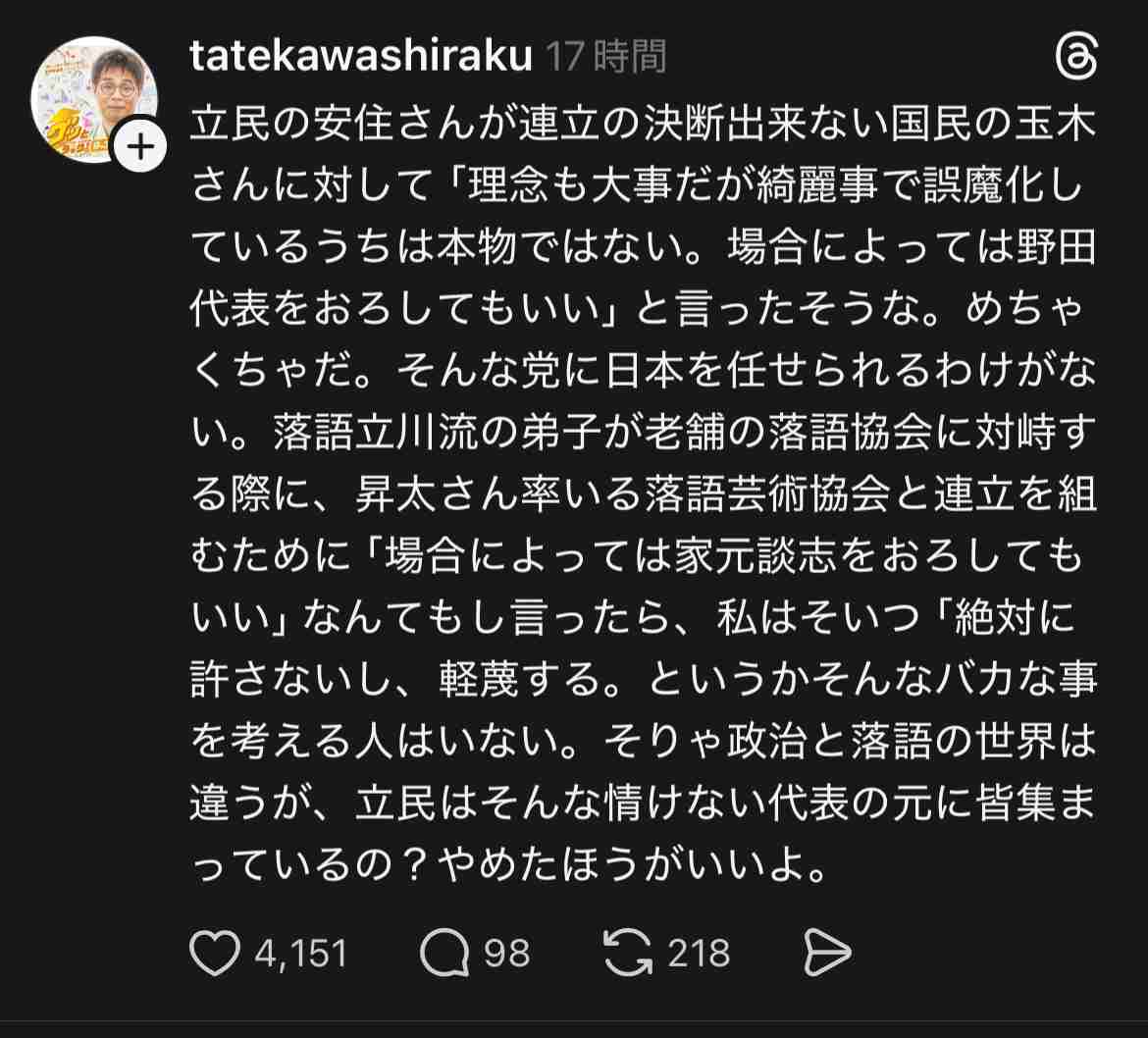 高市氏、公明離脱を陳謝 自民議員に「私の責任」