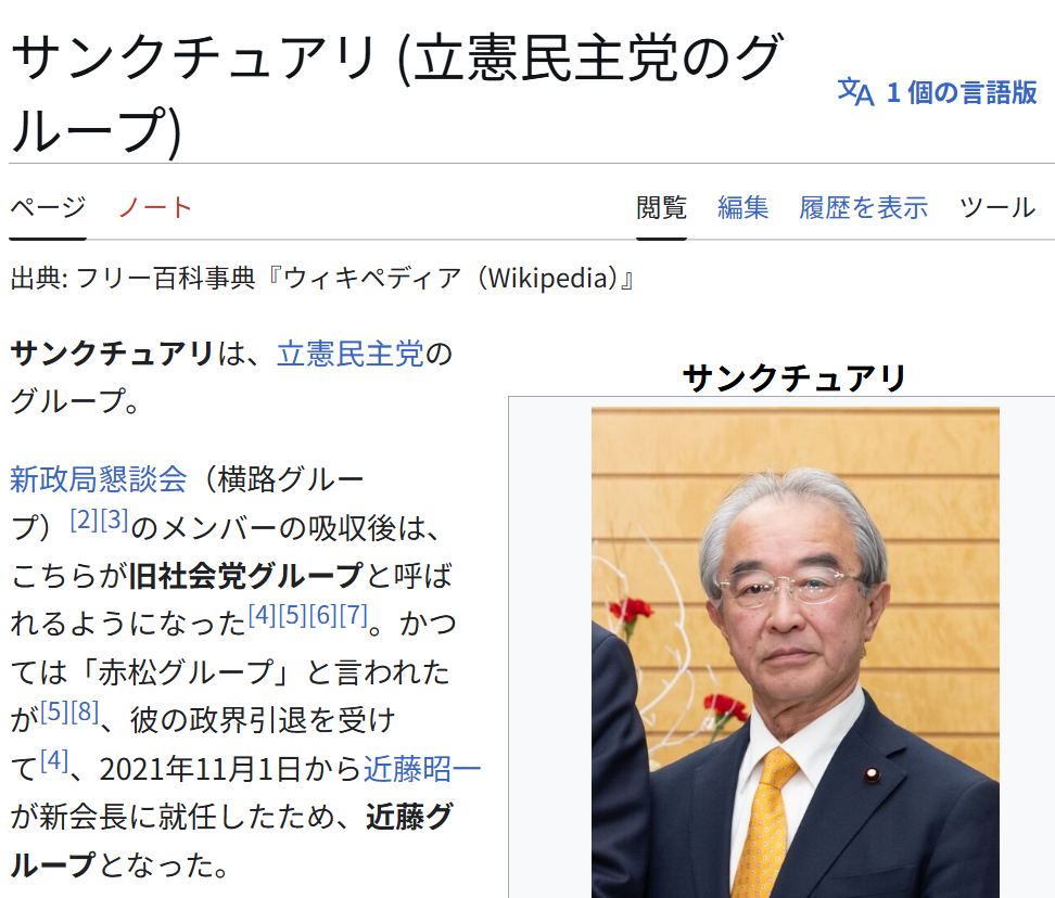 高市氏、公明離脱を陳謝 自民議員に「私の責任」