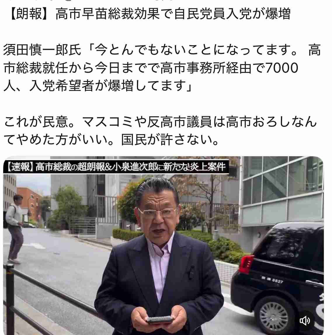 高市氏、公明離脱を陳謝 自民議員に「私の責任」