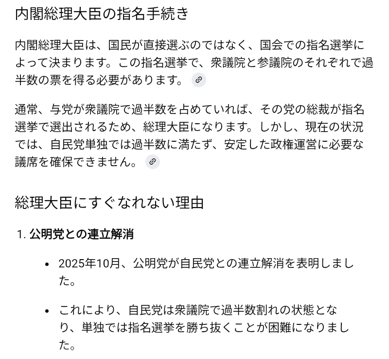 高市氏、公明離脱を陳謝 自民議員に「私の責任」