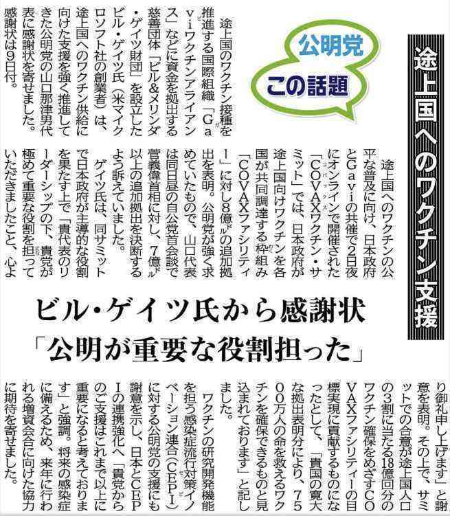 高市氏、公明離脱を陳謝 自民議員に「私の責任」