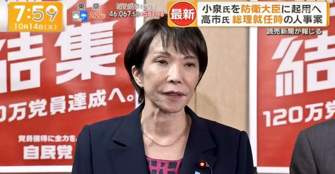 高市氏、公明離脱を陳謝 自民議員に「私の責任」