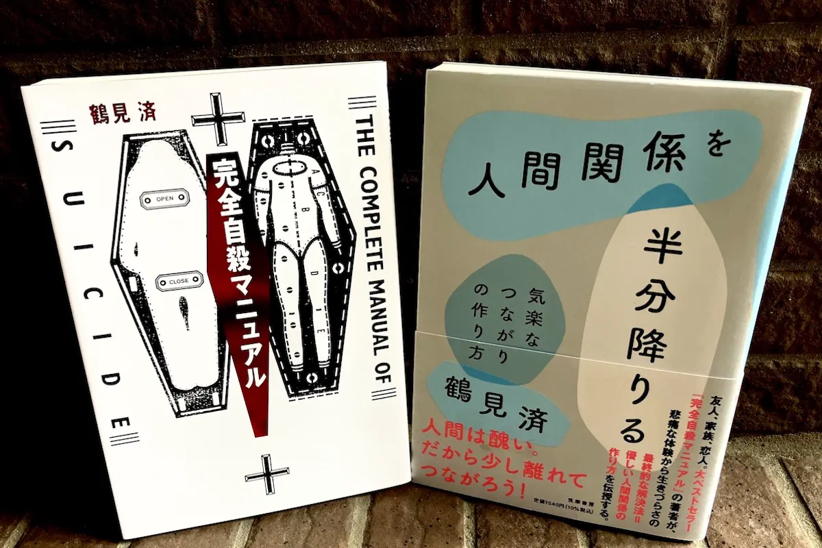 自殺は「あり」か「なし」か語りましょう