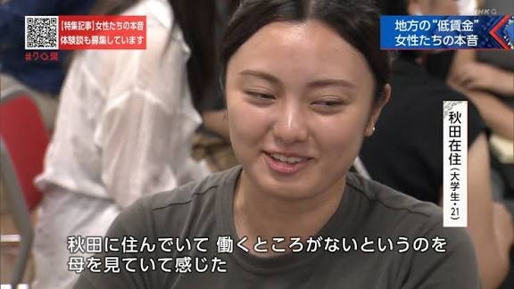 クマ銃猟に抗議して農産物「不売運動」呼びかけ　愛護家の投稿に県人会は反発「秋田産を応援して」
