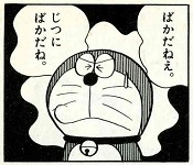 クマ銃猟に抗議して農産物「不売運動」呼びかけ　愛護家の投稿に県人会は反発「秋田産を応援して」