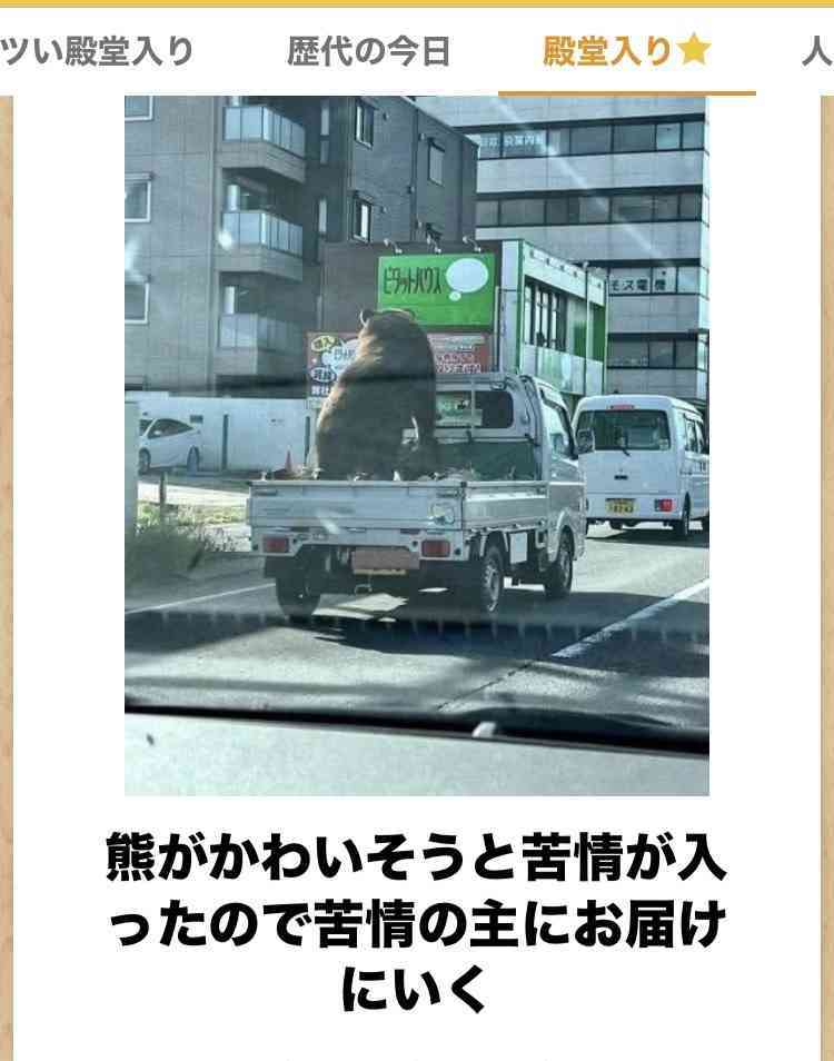 クマ銃猟に抗議して農産物「不売運動」呼びかけ　愛護家の投稿に県人会は反発「秋田産を応援して」