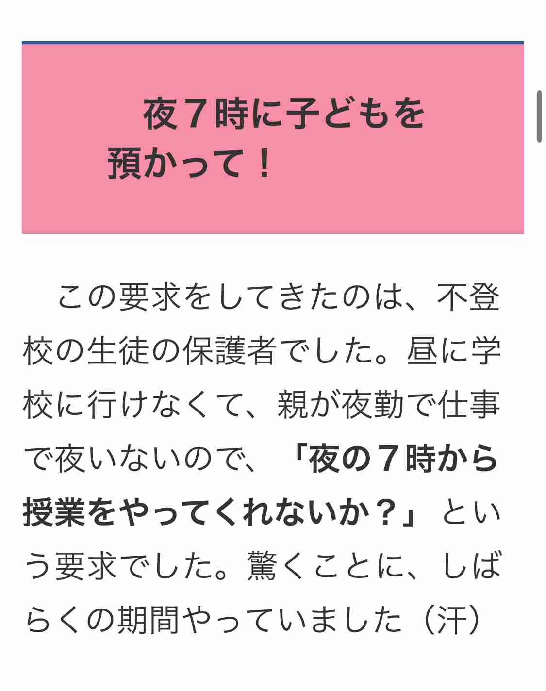 子どもが行き渋りを始めてすぐに直面する3つの問題とは 「学校がすべてを解決してくれる、という思い込みは捨てて」と専門家