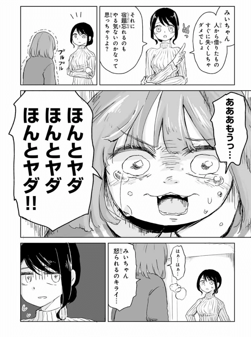 いつまで経っても仕事ができない人の特徴