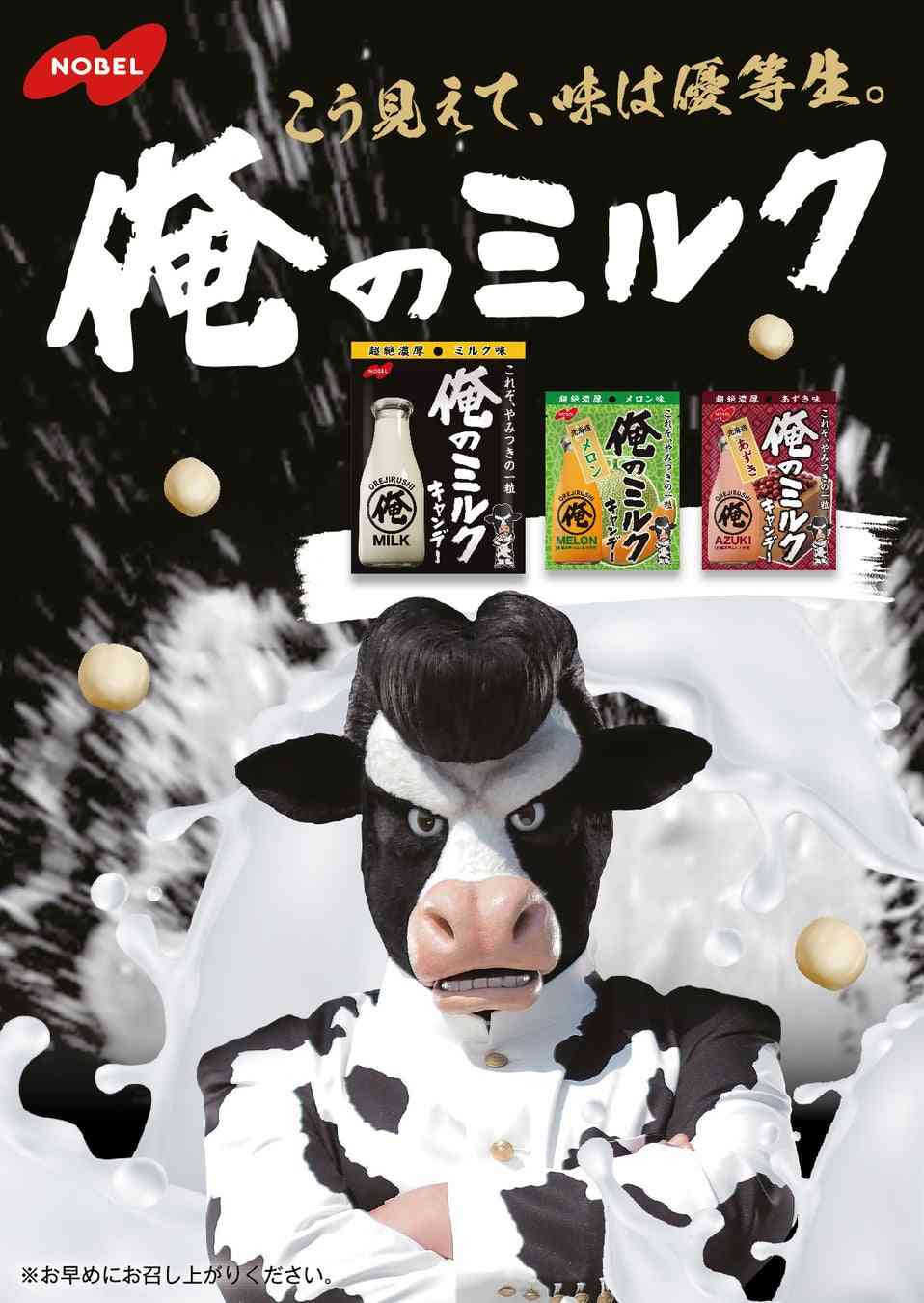 M!LK好きな人🥛