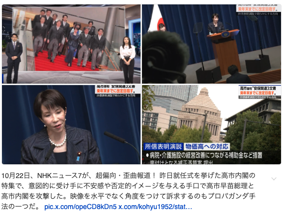 「死んでしまえと言えばいい」高市早苗氏へ暴言の田原総一朗氏「次回放送で謝罪」発表も「次回があるのが甘過ぎる」SNSでさらなる批判