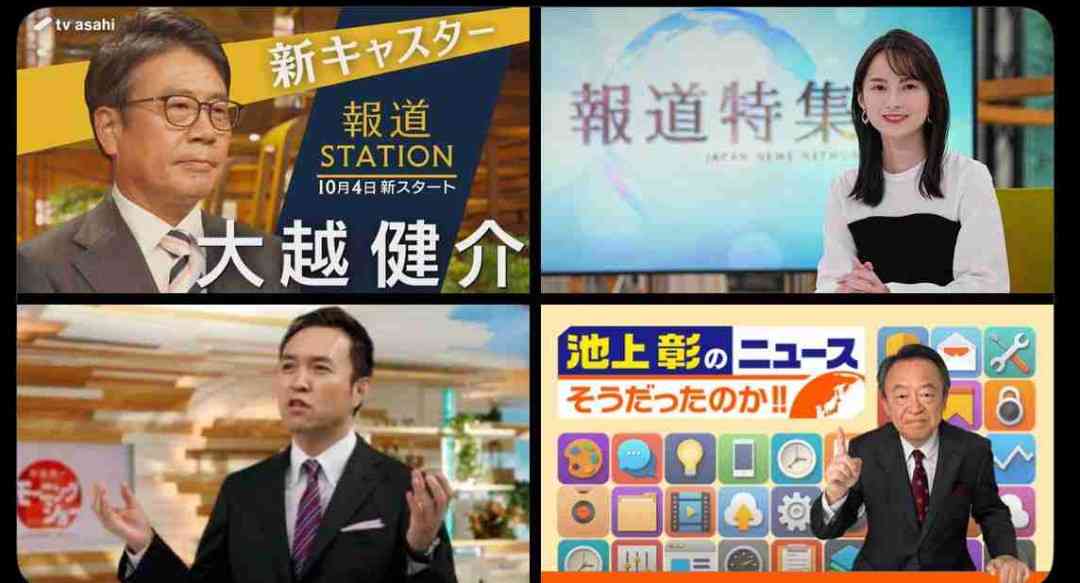 「死んでしまえと言えばいい」高市早苗氏へ暴言の田原総一朗氏「次回放送で謝罪」発表も「次回があるのが甘過ぎる」SNSでさらなる批判