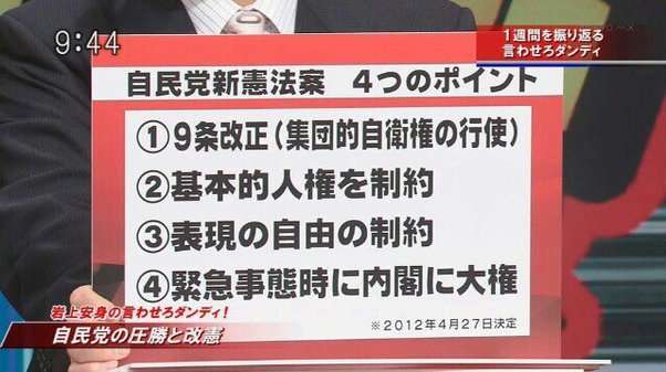 「死んでしまえと言えばいい」高市早苗氏へ暴言の田原総一朗氏「次回放送で謝罪」発表も「次回があるのが甘過ぎる」SNSでさらなる批判