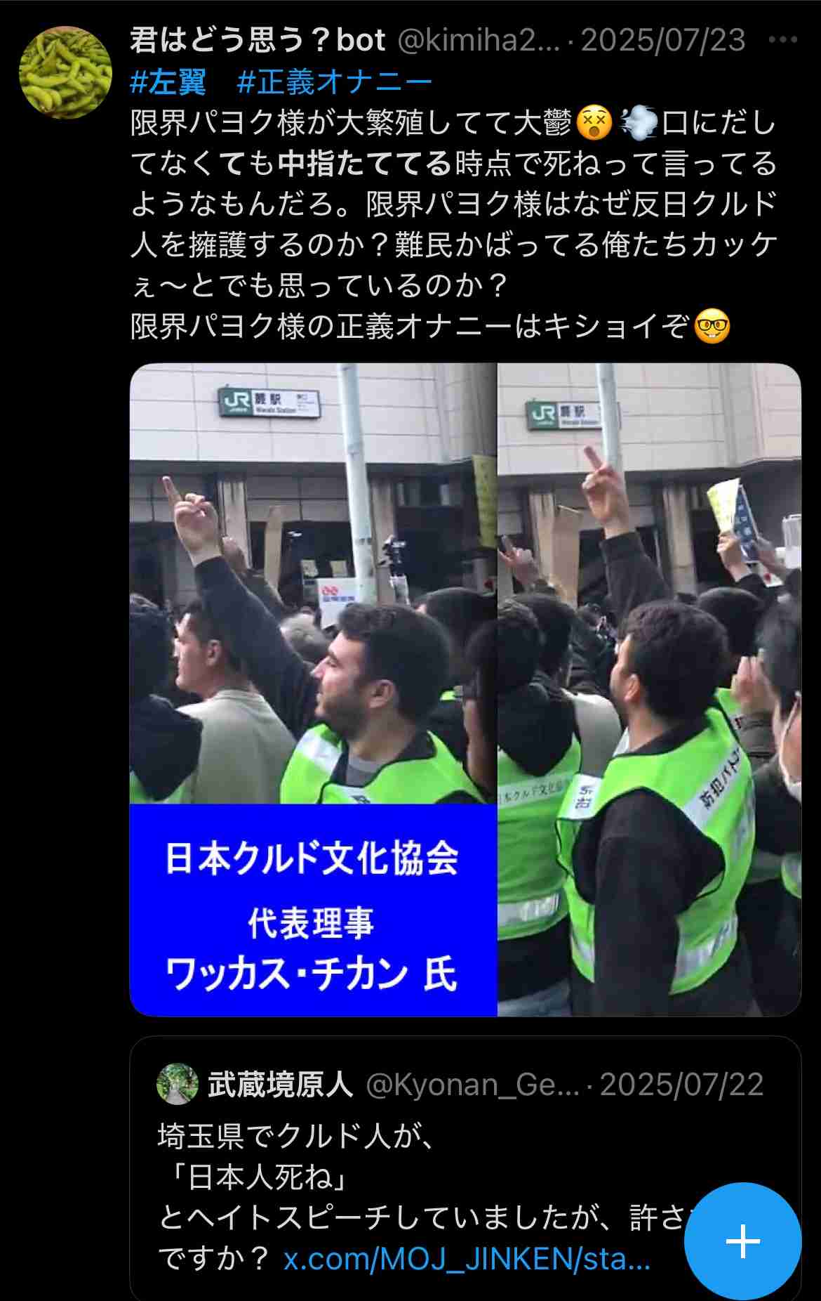 「死んでしまえと言えばいい」高市早苗氏へ暴言の田原総一朗氏「次回放送で謝罪」発表も「次回があるのが甘過ぎる」SNSでさらなる批判