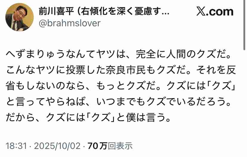 奈良公園のシカめぐる報道で日テレが声明「中傷、迷惑行為は慎んで」