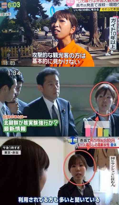 奈良公園のシカめぐる報道で日テレが声明「中傷、迷惑行為は慎んで」