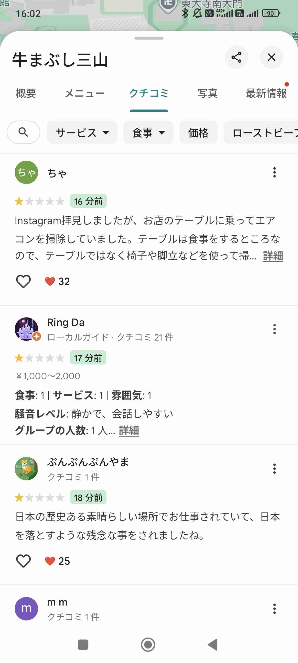 奈良公園のシカめぐる報道で日テレが声明「中傷、迷惑行為は慎んで」