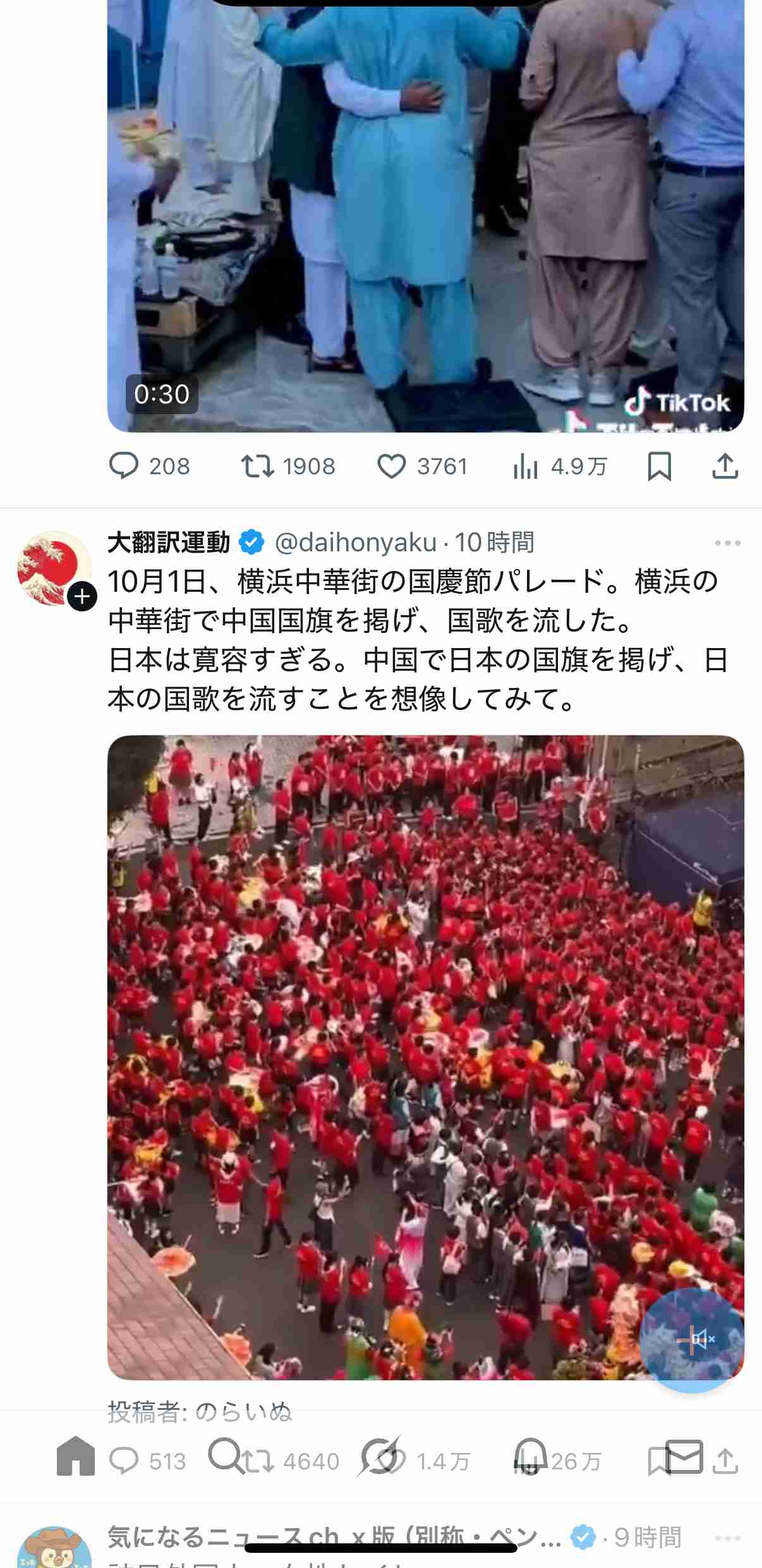 奈良公園のシカめぐる報道で日テレが声明「中傷、迷惑行為は慎んで」