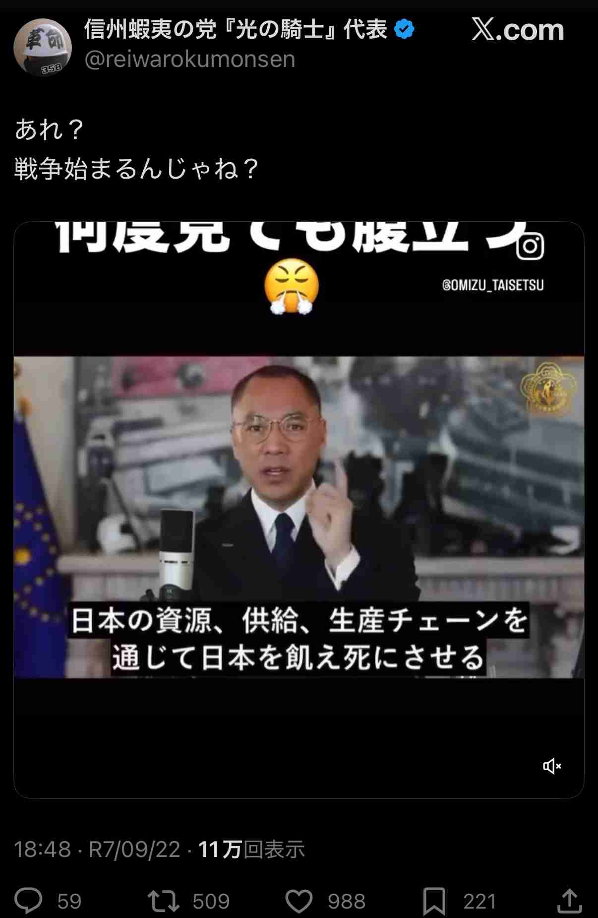 奈良公園のシカめぐる報道で日テレが声明「中傷、迷惑行為は慎んで」