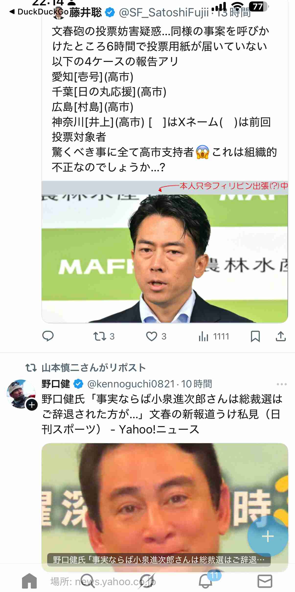 奈良公園のシカめぐる報道で日テレが声明「中傷、迷惑行為は慎んで」