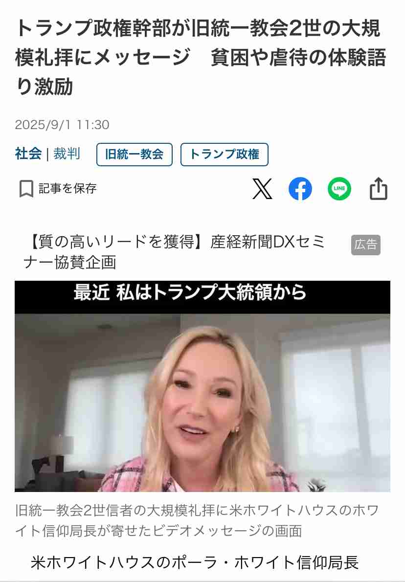 トランプ大統領が祝意、高市氏の勝利「日本に素晴らしいニュース」「高市氏は知恵と力強さを備えた非常に尊敬される人物」