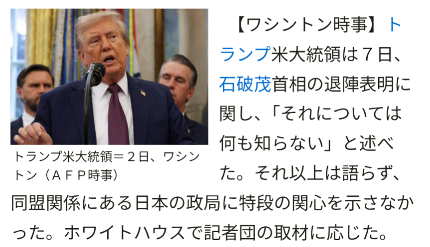 トランプ大統領が祝意、高市氏の勝利「日本に素晴らしいニュース」「高市氏は知恵と力強さを備えた非常に尊敬される人物」