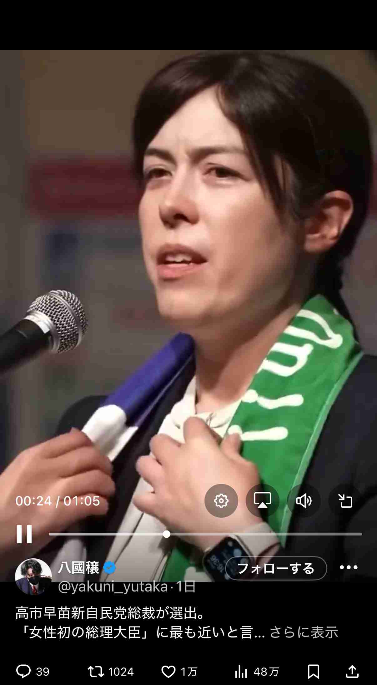 トランプ大統領が祝意、高市氏の勝利「日本に素晴らしいニュース」「高市氏は知恵と力強さを備えた非常に尊敬される人物」