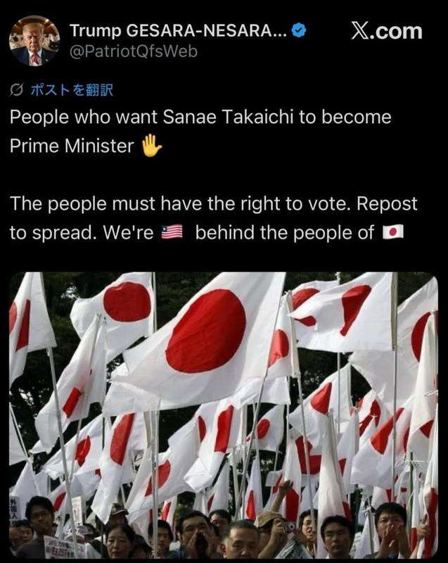 トランプ大統領が祝意、高市氏の勝利「日本に素晴らしいニュース」「高市氏は知恵と力強さを備えた非常に尊敬される人物」