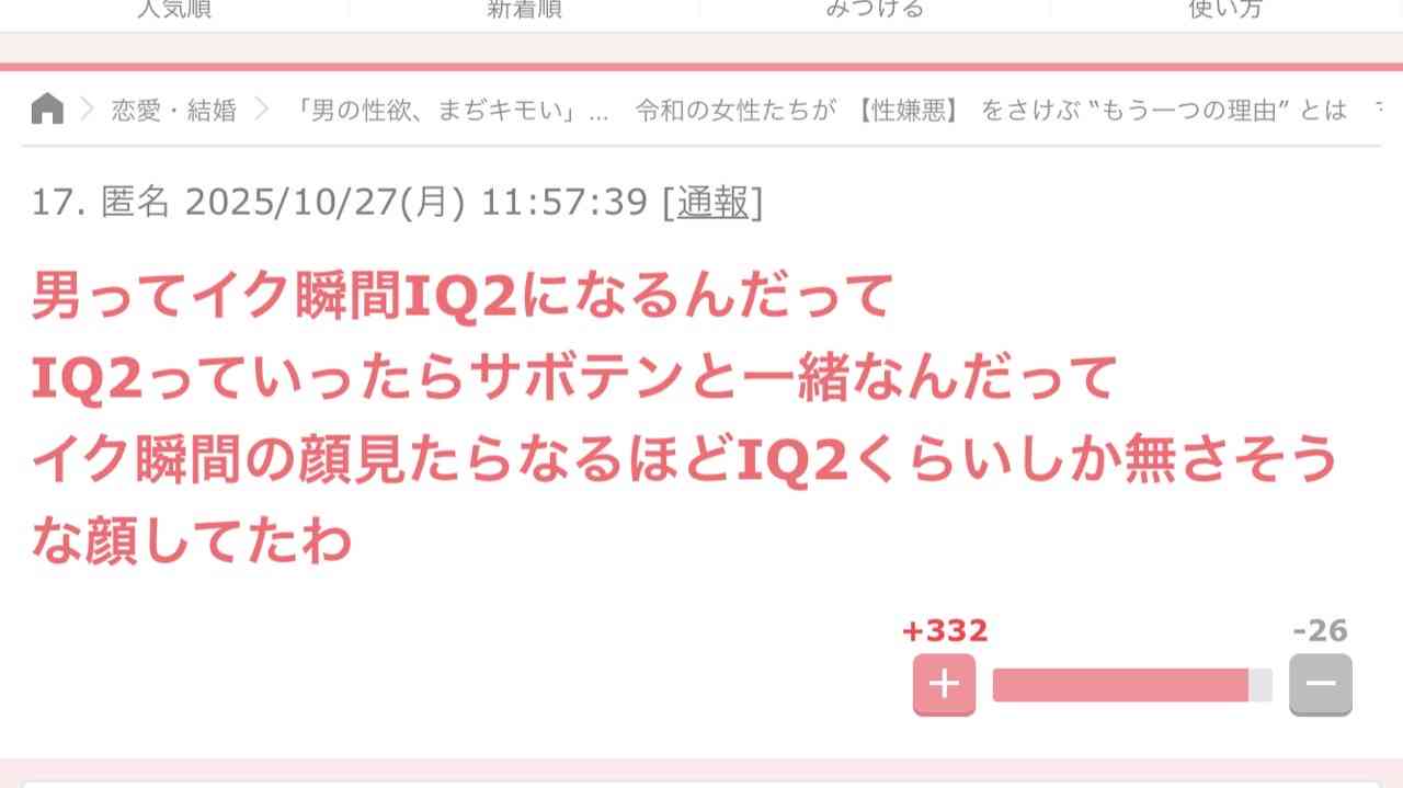 男って怖いなと思ったこと