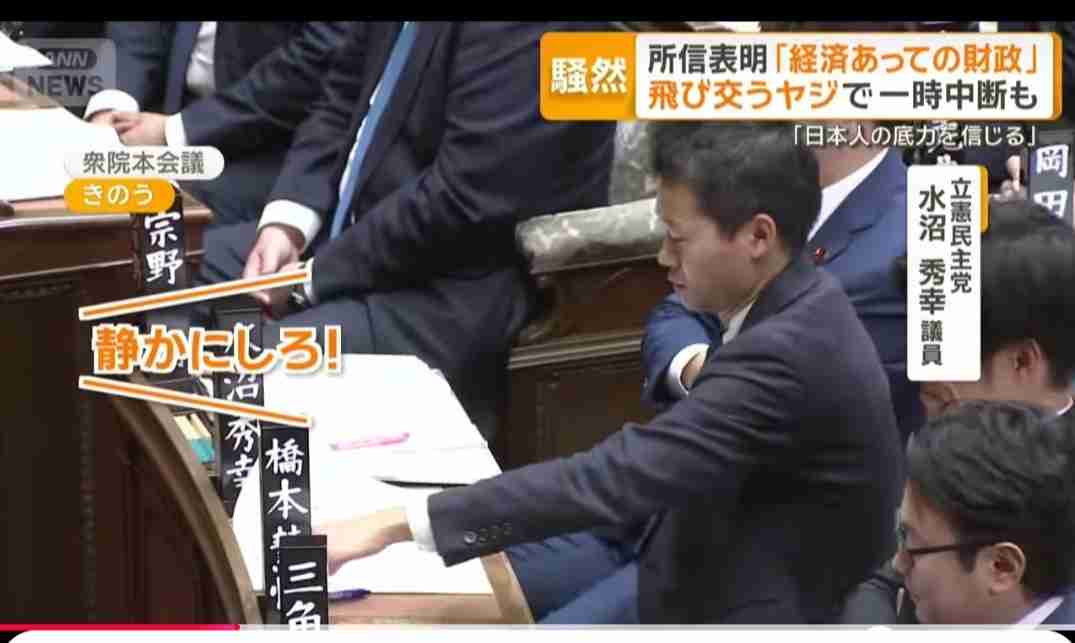 立民議員、高市氏演説時のヤジを絶賛「このヤジを放った議員は国民代表として称賛されるべき」