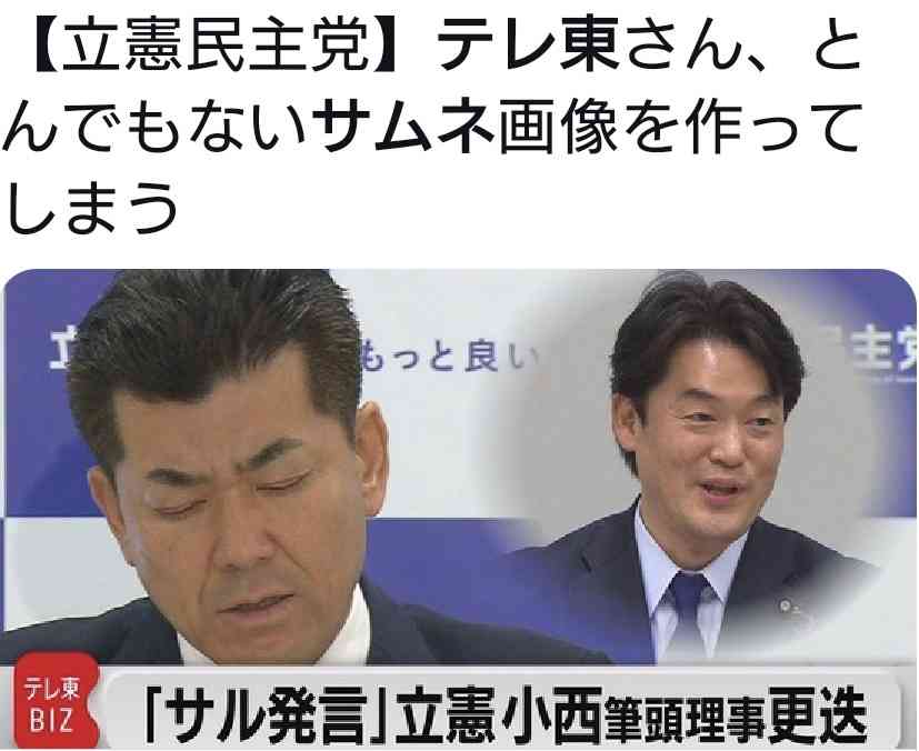 立民議員、高市氏演説時のヤジを絶賛「このヤジを放った議員は国民代表として称賛されるべき」