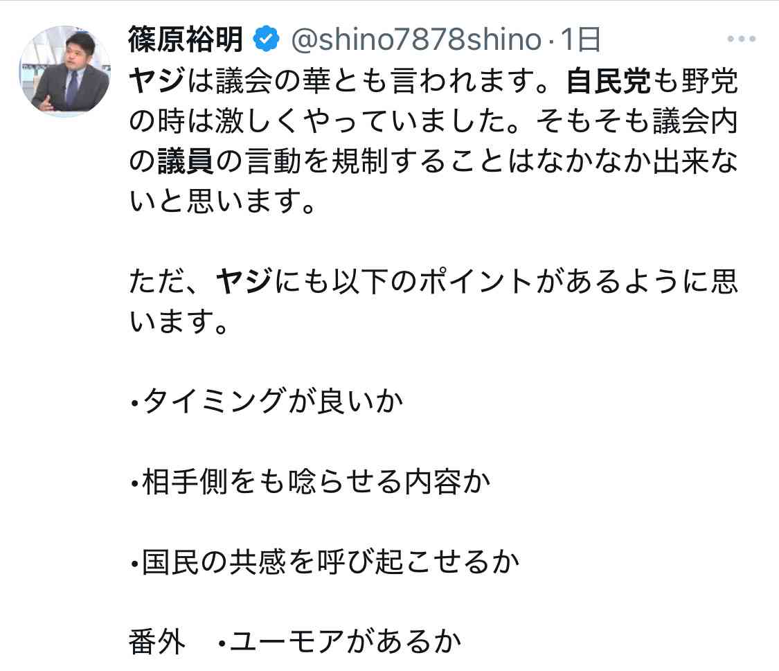 立民議員、高市氏演説時のヤジを絶賛「このヤジを放った議員は国民代表として称賛されるべき」