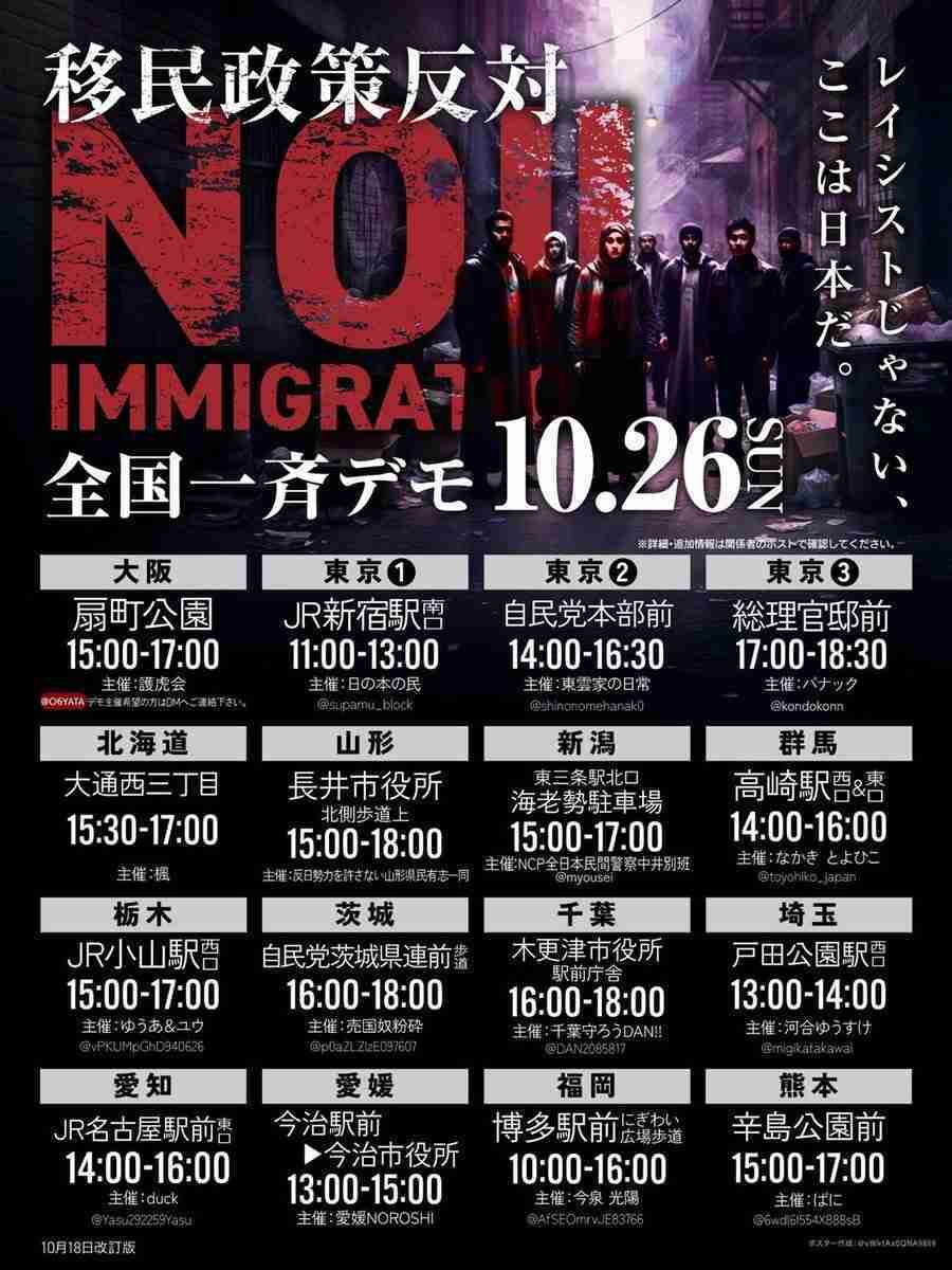 立民議員、高市氏演説時のヤジを絶賛「このヤジを放った議員は国民代表として称賛されるべき」
