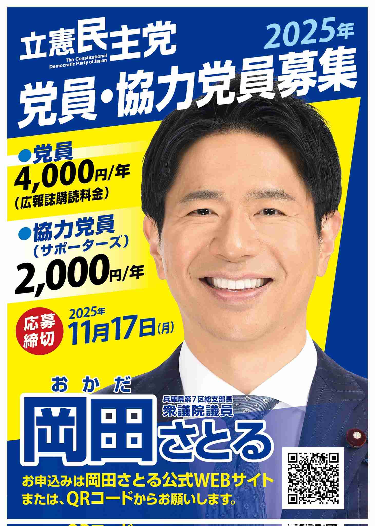 立民議員、高市氏演説時のヤジを絶賛「このヤジを放った議員は国民代表として称賛されるべき」
