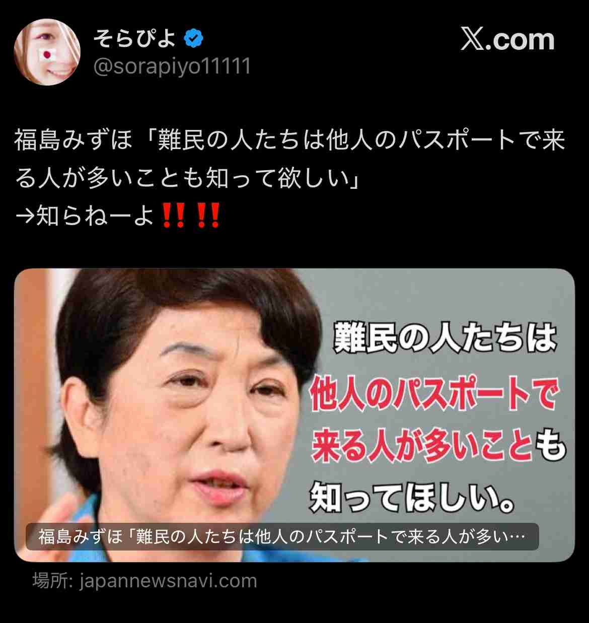 立民議員、高市氏演説時のヤジを絶賛「このヤジを放った議員は国民代表として称賛されるべき」