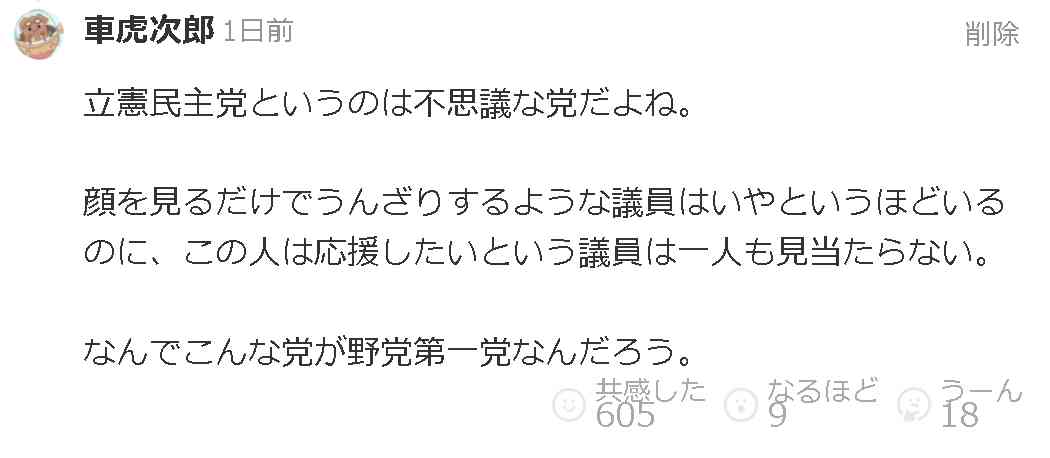 立民議員、高市氏演説時のヤジを絶賛「このヤジを放った議員は国民代表として称賛されるべき」