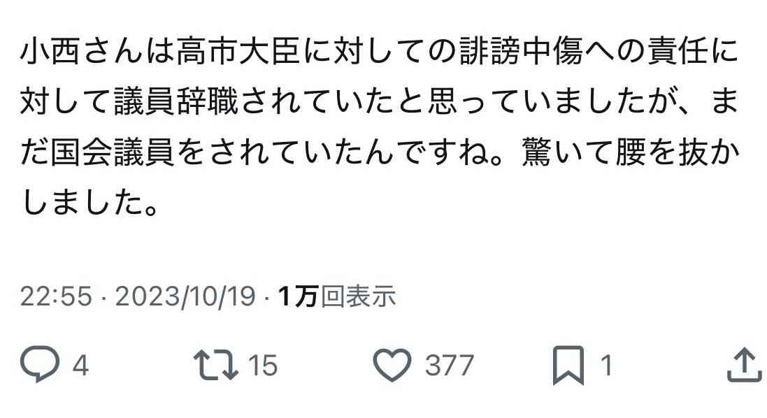 立民議員、高市氏演説時のヤジを絶賛「このヤジを放った議員は国民代表として称賛されるべき」