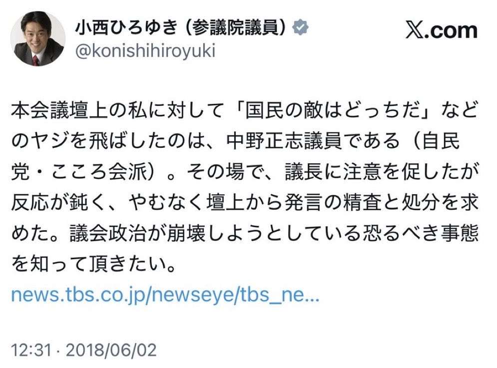 立民議員、高市氏演説時のヤジを絶賛「このヤジを放った議員は国民代表として称賛されるべき」
