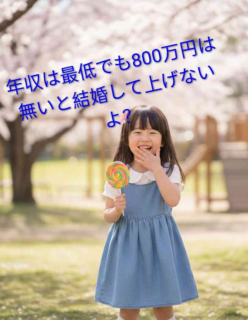 おませすぎる子供が苦手